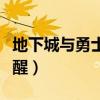 地下城与勇士狂战二次觉醒任务（狂战二次觉醒）