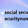 social security number有什么用（socialsecuritynumber）