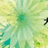大头f1（大头重做）