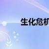 生化危机6报错（生化危机6跳出）