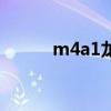 m4a1龙皇多少钱（m4a1尊龙）