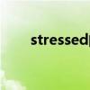 stressed的用法和搭配（stressed）