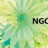 NGC游戏合集（ngc游戏）