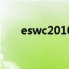 eswc2010电脑显示器（eswc2010）