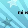 mine是什么词性（mines）