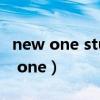 new one studio 还做了什么游戏（htc new one）