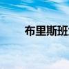 布里斯班大学排名（布里斯班大学）