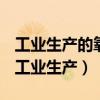 工业生产的氧气为什么储存在蓝色的钢瓶中（工业生产）