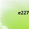 e2278g超频（e2180超频）