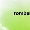 romberg征阳性（romberg征）