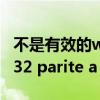 不是有效的win32应用程序怎么解决xp(win32 parite a) 不是有效的win32应用程序怎么解决xp(win32 parite a)