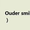 Ouder smiler开口笑帆布鞋（开口笑帆布鞋）