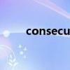 consecutive记忆（consecutive）
