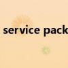 service pack3安装包（xp service pack3）