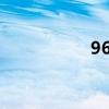960os官网(960os) 960os官网(960os)