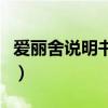 爱丽舍说明书皮带多久换一次（爱丽舍说明书）