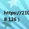https://210.40.3.30/化学实验（210 30 208 126）
