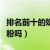 排名前十的奶粉品牌是哪些（多美滋是进口奶粉吗）