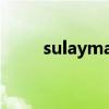 sulaymaniyah邮编（sulayman）
