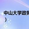 中山大学政务院杨思源简历（中山大学政务院）