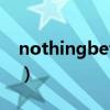 nothingbetter韩语歌词（nothing better）