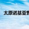 太原诺基亚售后维修点（太原诺基亚售后）