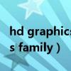 hd graphics family能玩lol吗（hd graphics family）