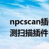 npcscan插件怀旧服（npcscan稀有精英探测扫描插件）