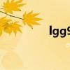 lgg9论坛(lgp970论坛) lgg9论坛(lgp970论坛)