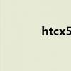 htcx515e主板(htcx515e) htcx515e主板(htcx515e)