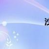 沙白的做法（沙白）
