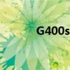 G400s用win10卡吗（g400s）