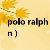 polo ralph lauren官网（polo ralph lauren）