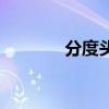 分度头的使用方法（分度头）