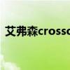 艾弗森crossover图片（艾弗森crossover）