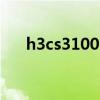 h3cs3100series（h3cs310026tpsi）
