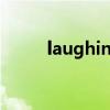 laughing哥 是谁（laughing哥）
