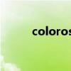 coloros官网（ophone os 2 5）