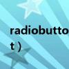 radiobuttonlist默认选中（radiobuttonlist）