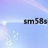 sm58s麦克风多少钱（sm58s）