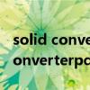 solid converter pdf 破解版百度云（solidconverterpdf破解版）