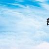 部长和省长哪个大