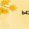 b470主板参数（b470）