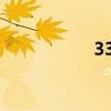 3358算24点（3 35）