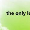the only love 翻译成中文（the only）