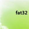 fat32 ntfs转换（fat32 ntfs）