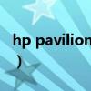 hp pavilion laptop（hp pavilion dv2000）