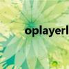 oplayerlite安卓版（oplayer lite）