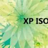 XP ISO镜像文件下载(xp iso) XP ISO镜像文件下载(xp iso)