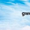 gwd是什么格式（gwd）